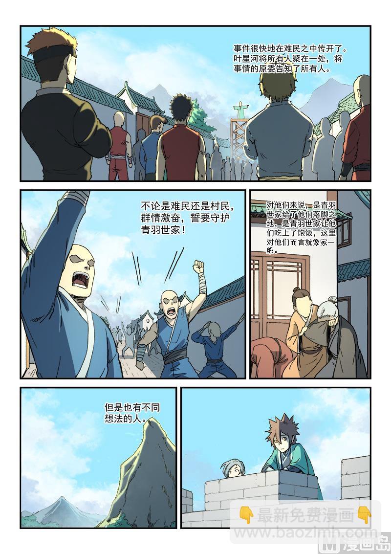 第273话6