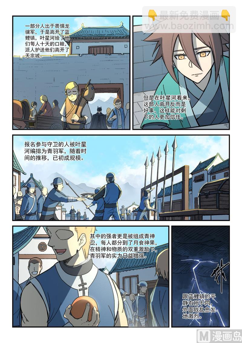 第273话7