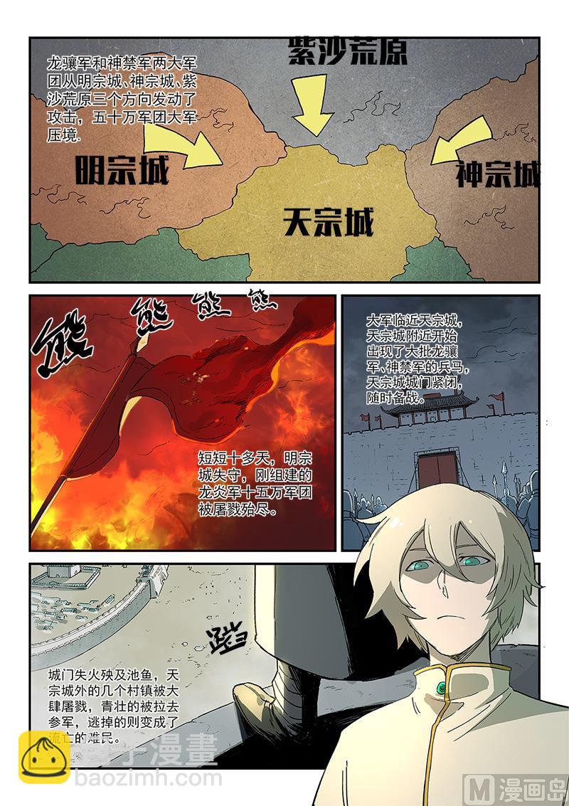 第273话8