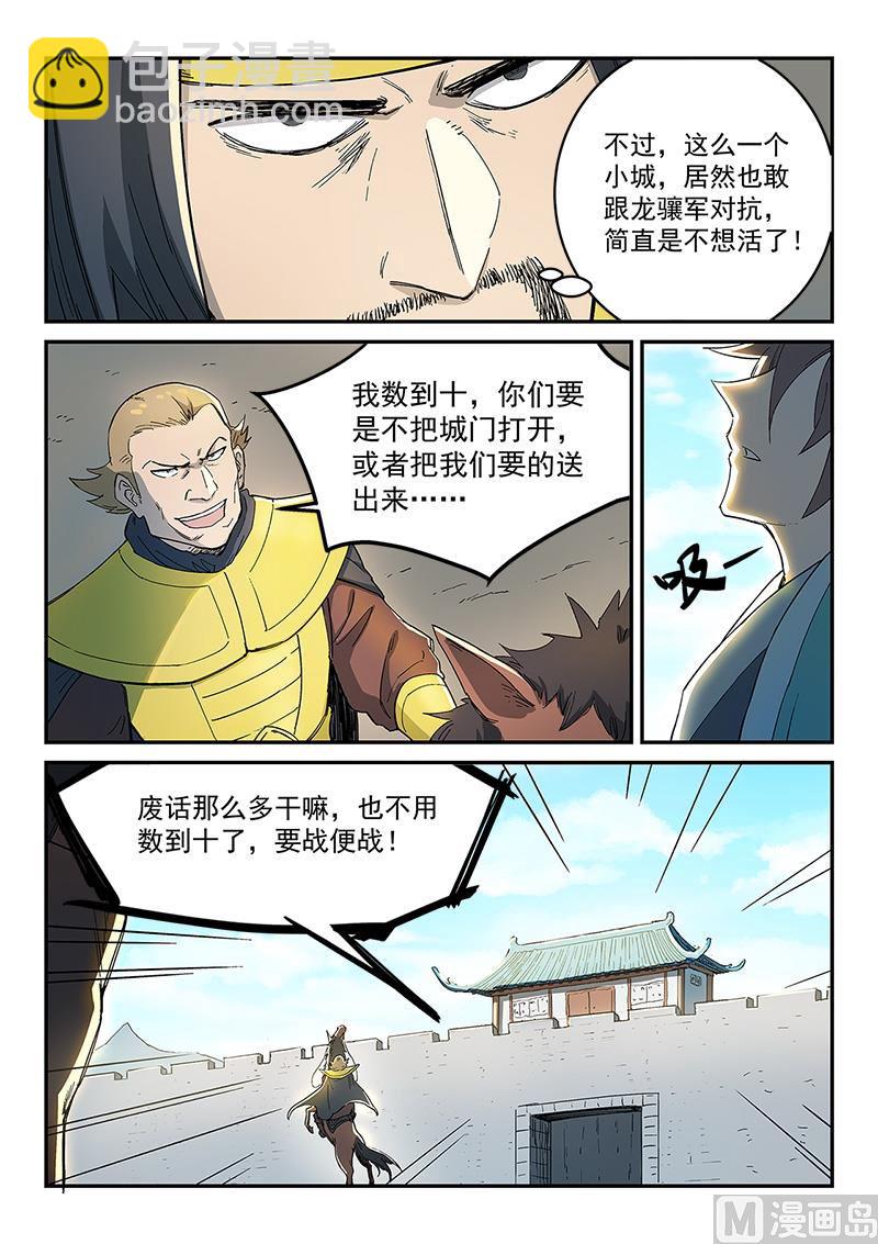 第275话4