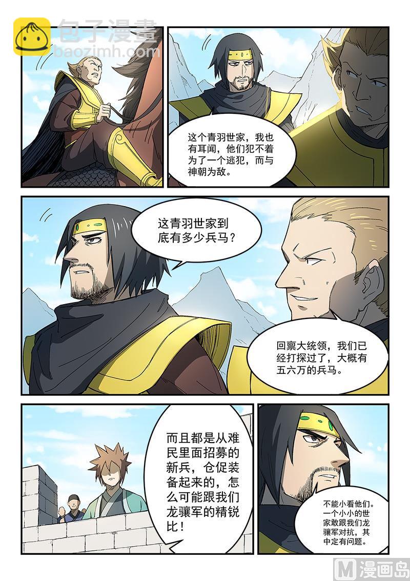 第275话5