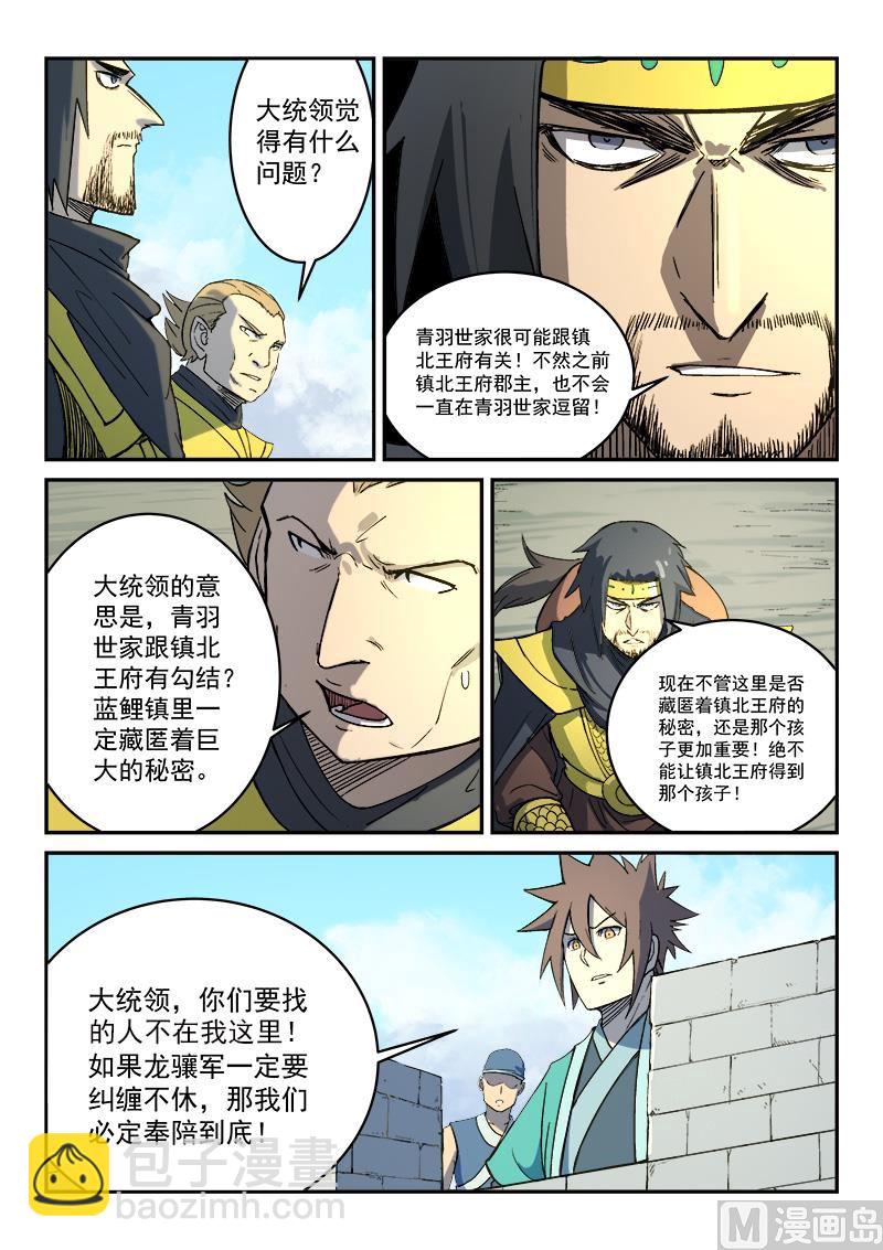 第275话6