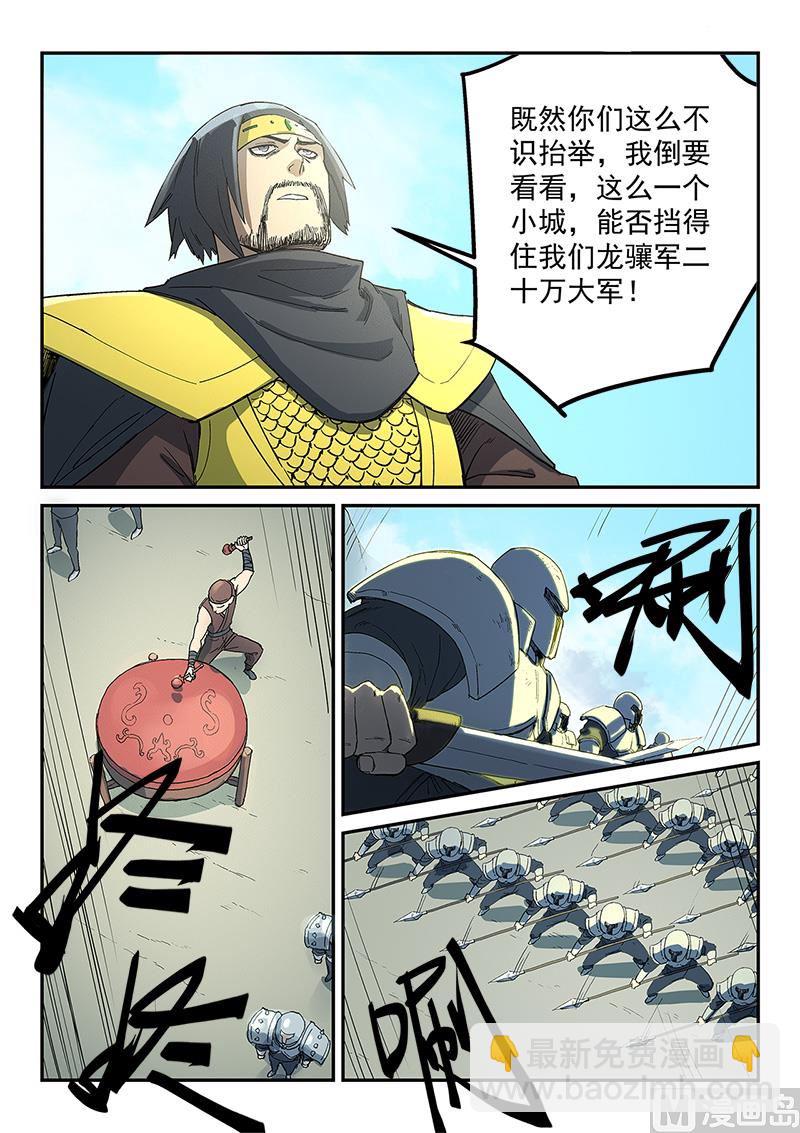 第275话7