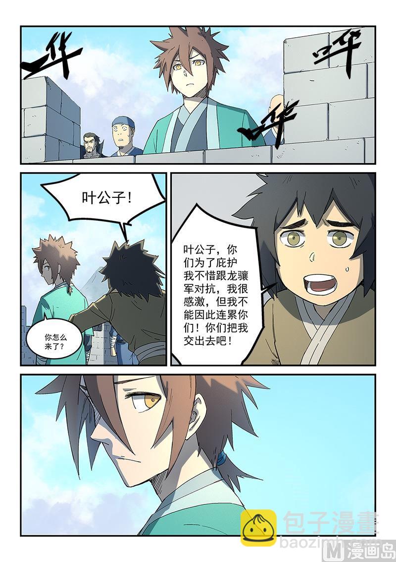 第275话8