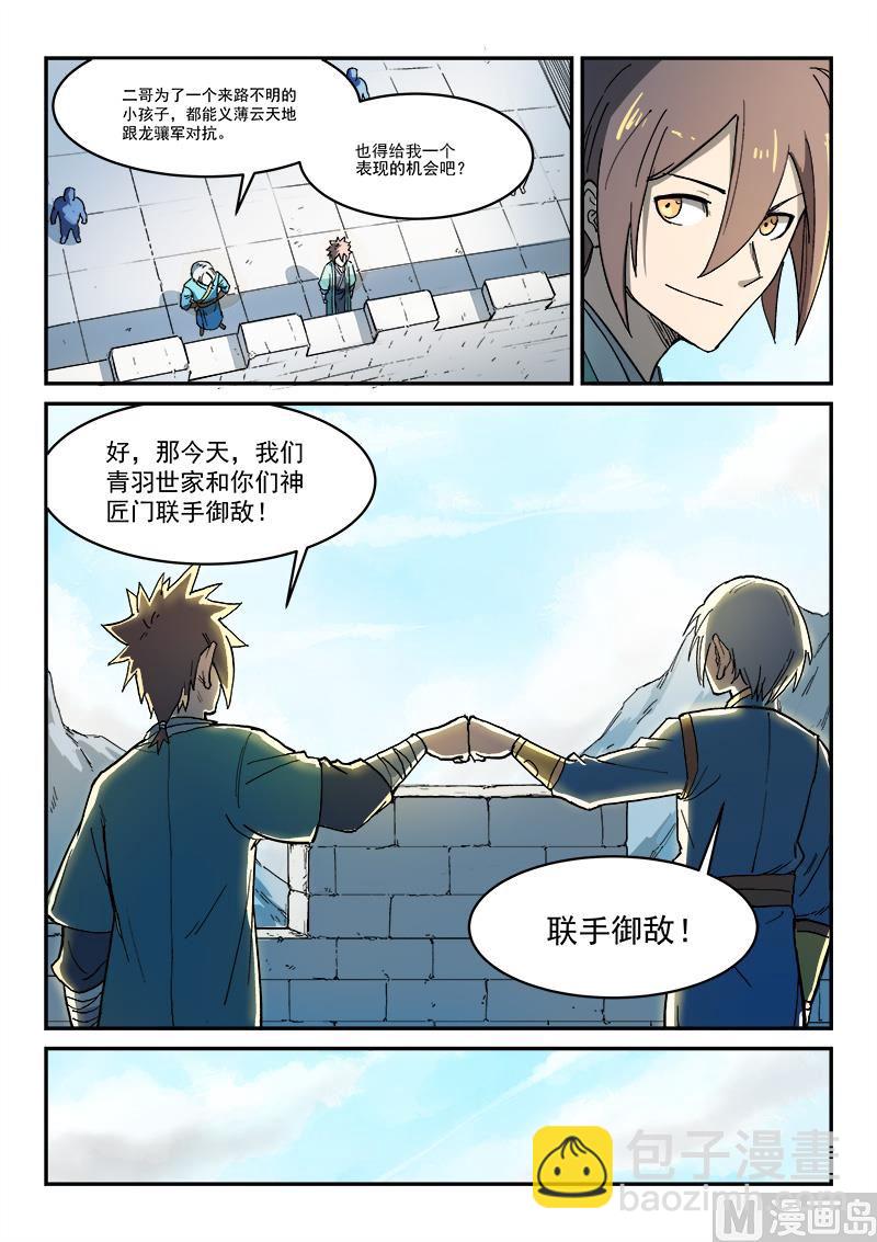 第276话2