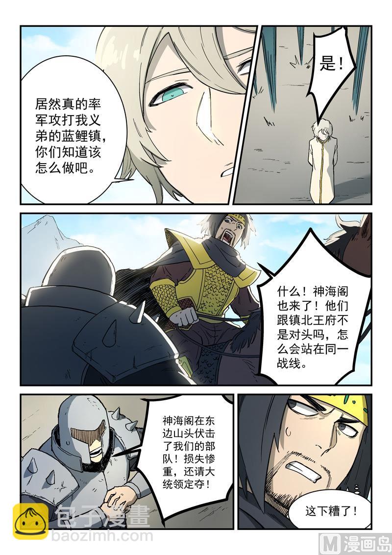 第278话5