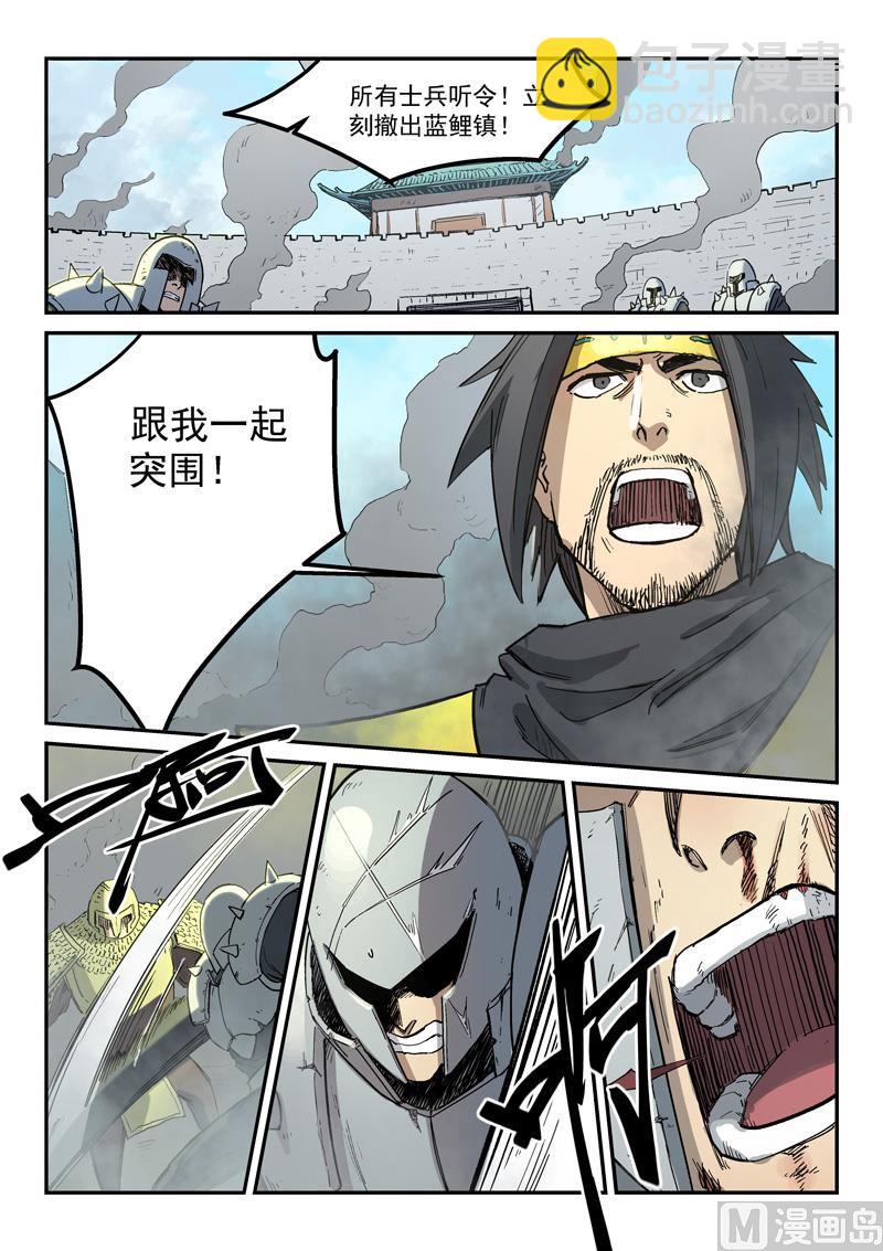 第278话6