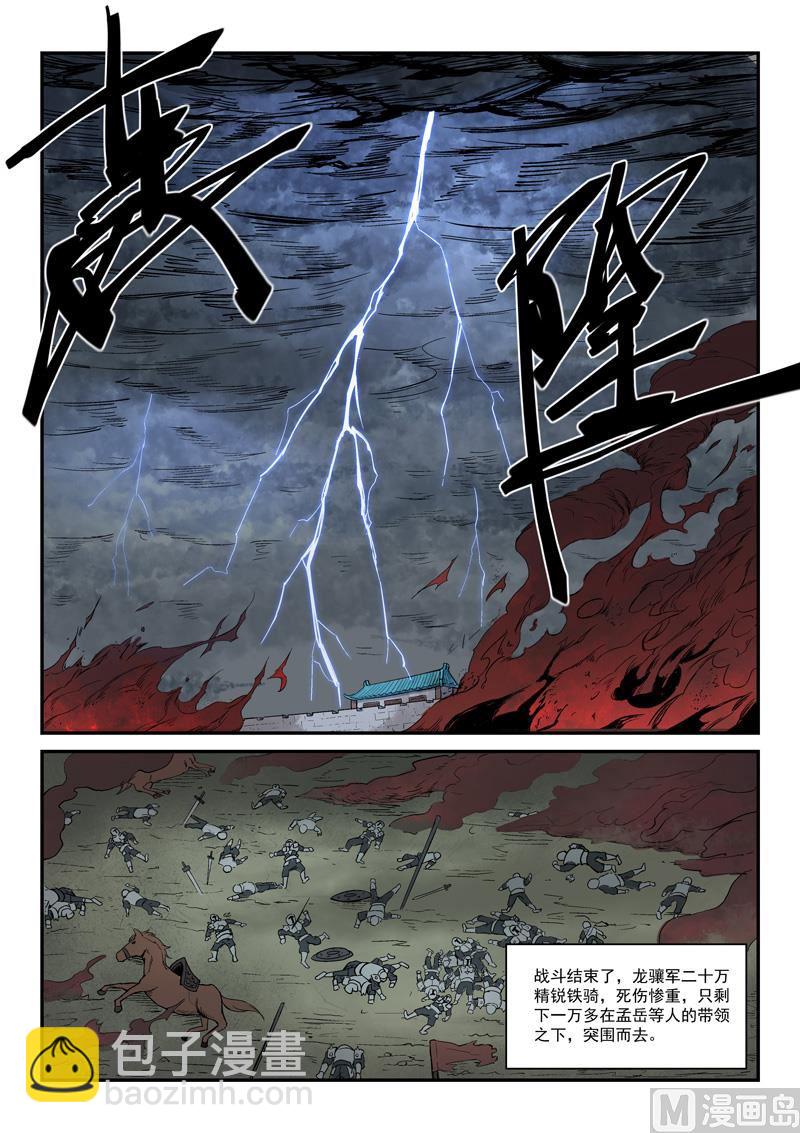 第278话7