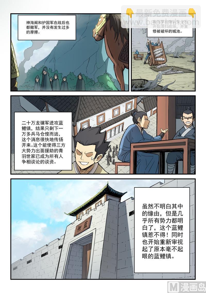 第278话8