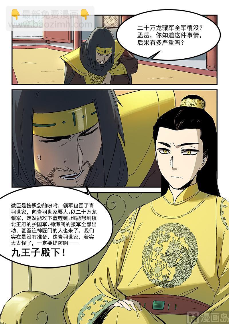 第279话1
