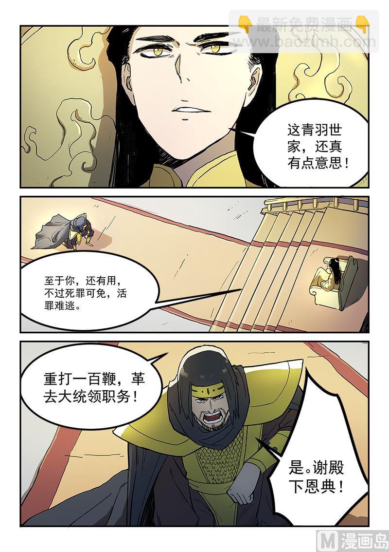 第279话3