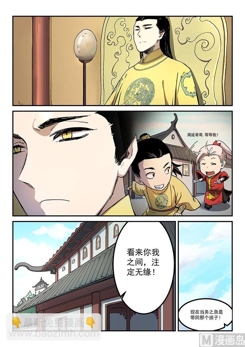 第279话4