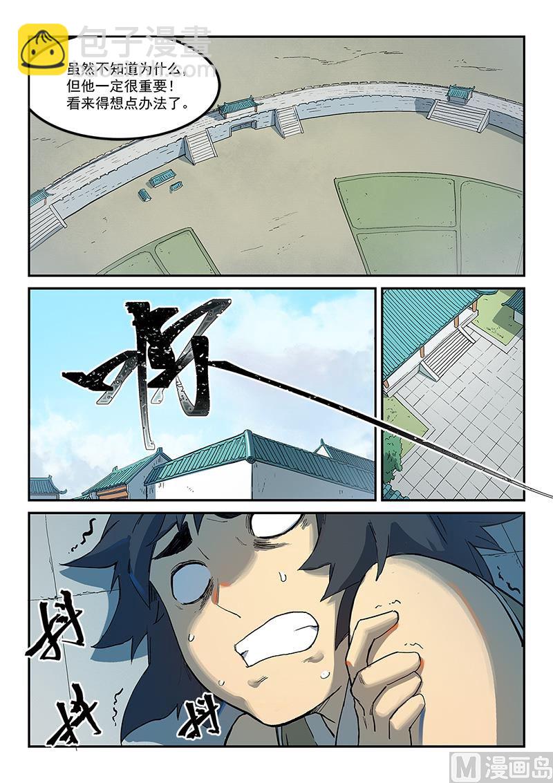 第279话5