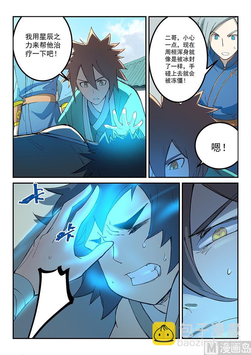 第279话7