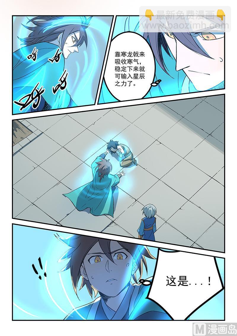 第279话8