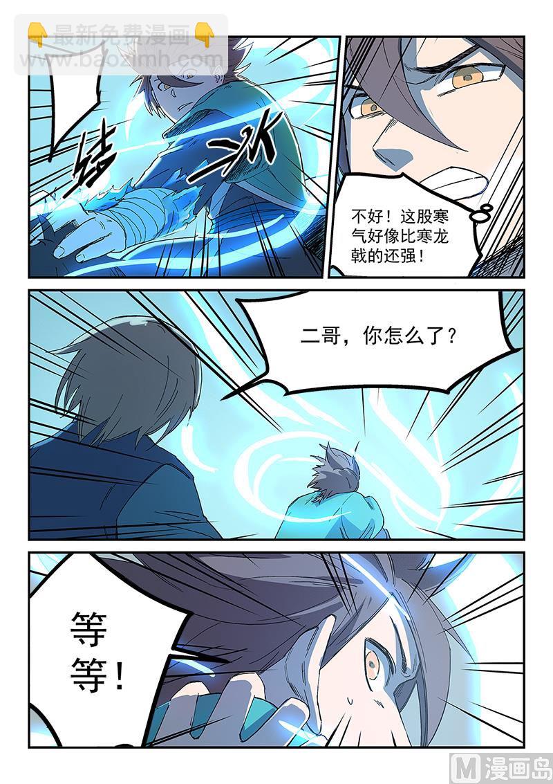 第280话2