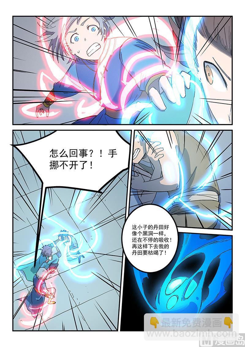 第280话3
