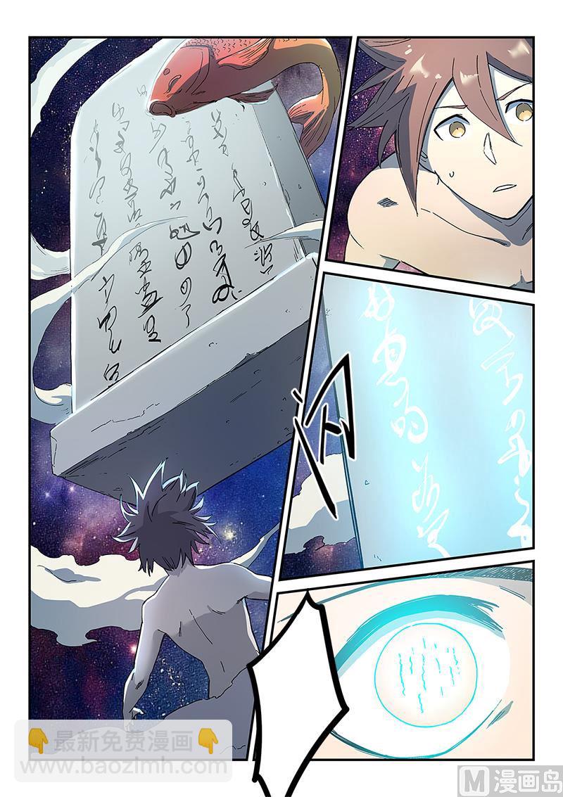 第280话5