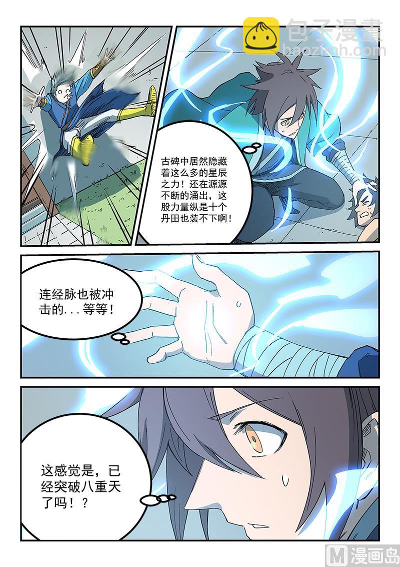 第280话7