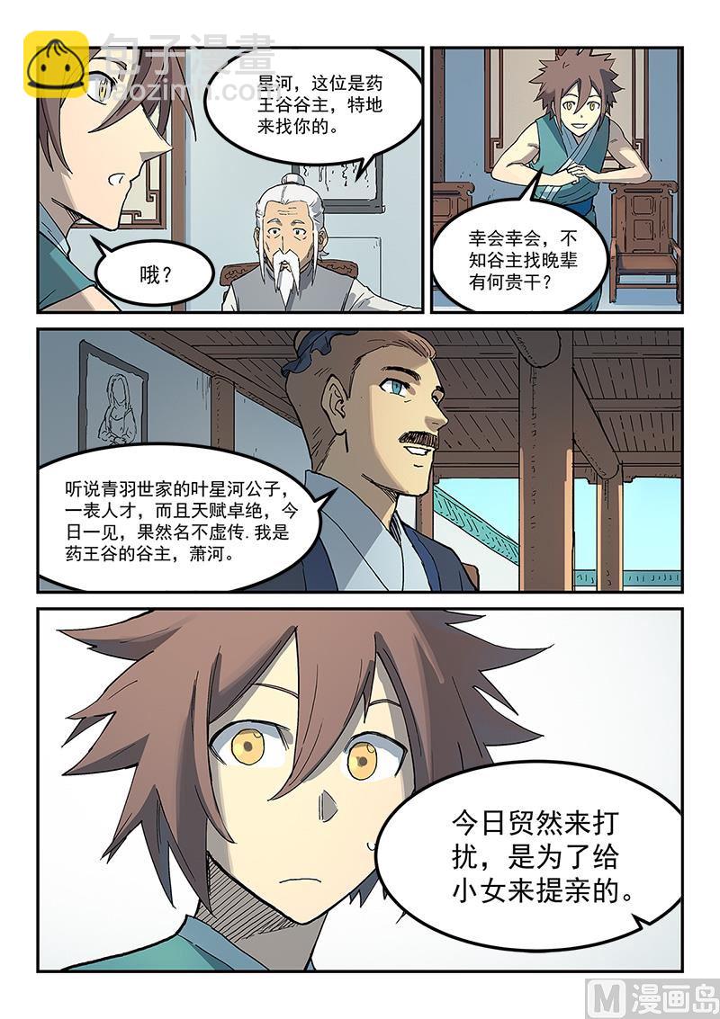 第281话8