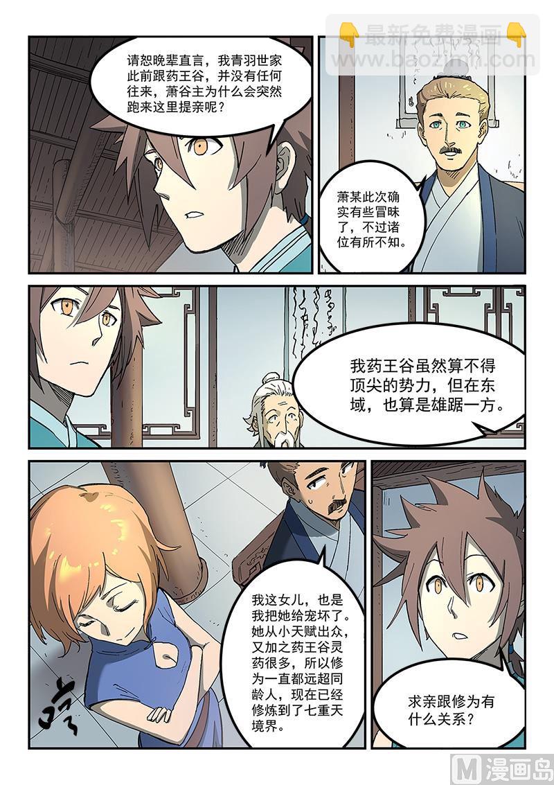 第282话2