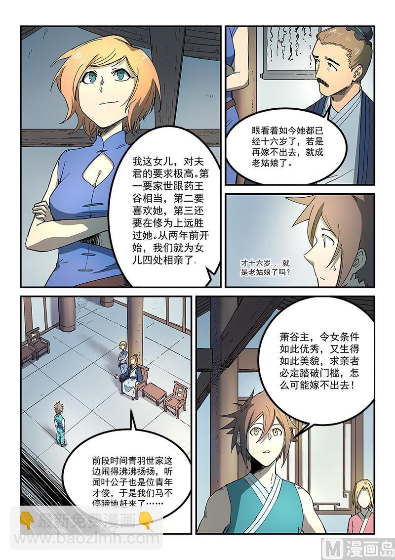 第282话3