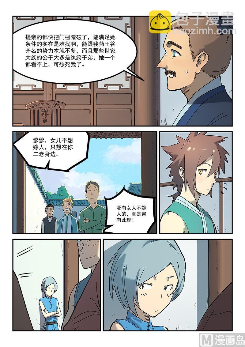 第282话4