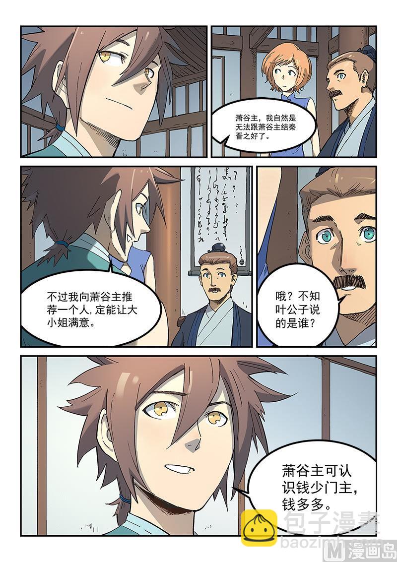 第282话5
