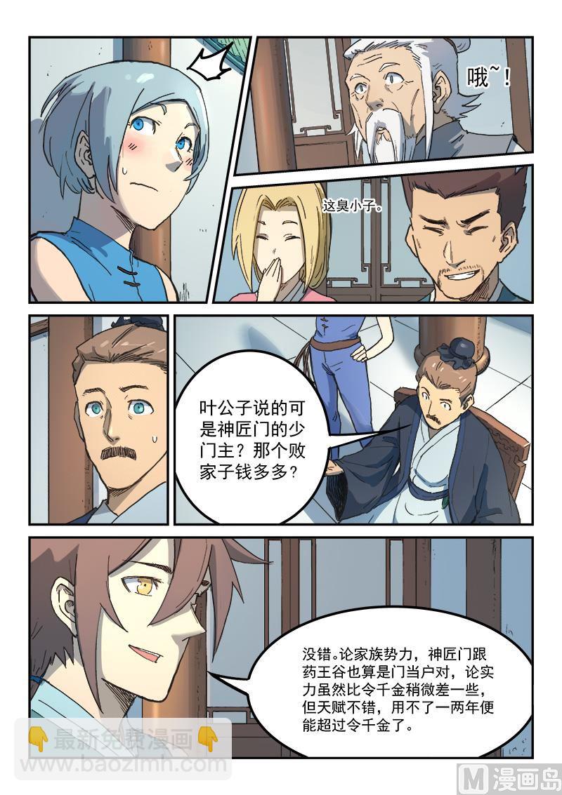 第282话6