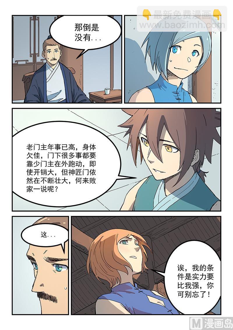 第282话8