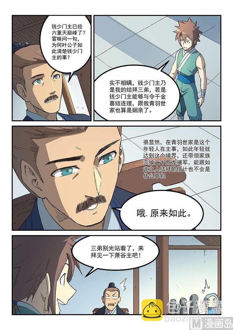 第283话2
