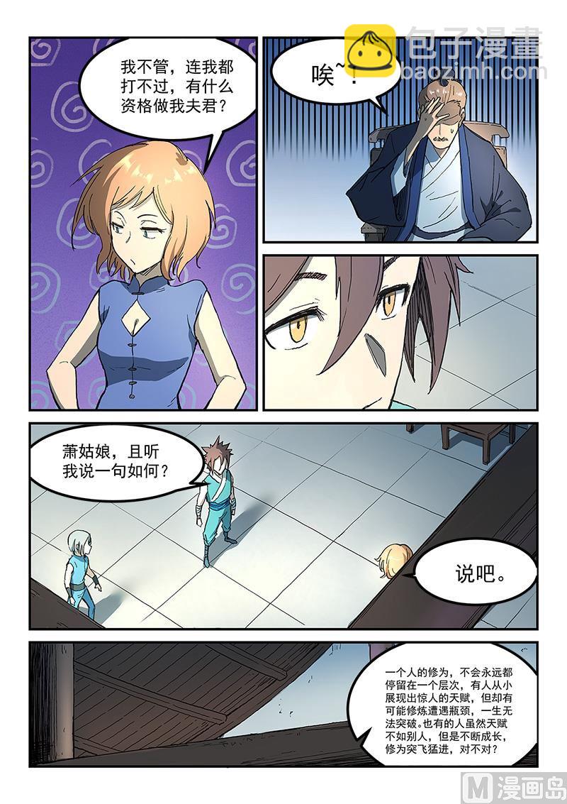 第283话6