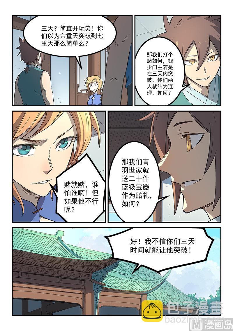 第283话8
