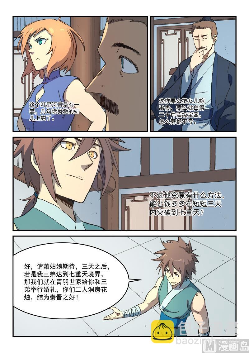 第284话1