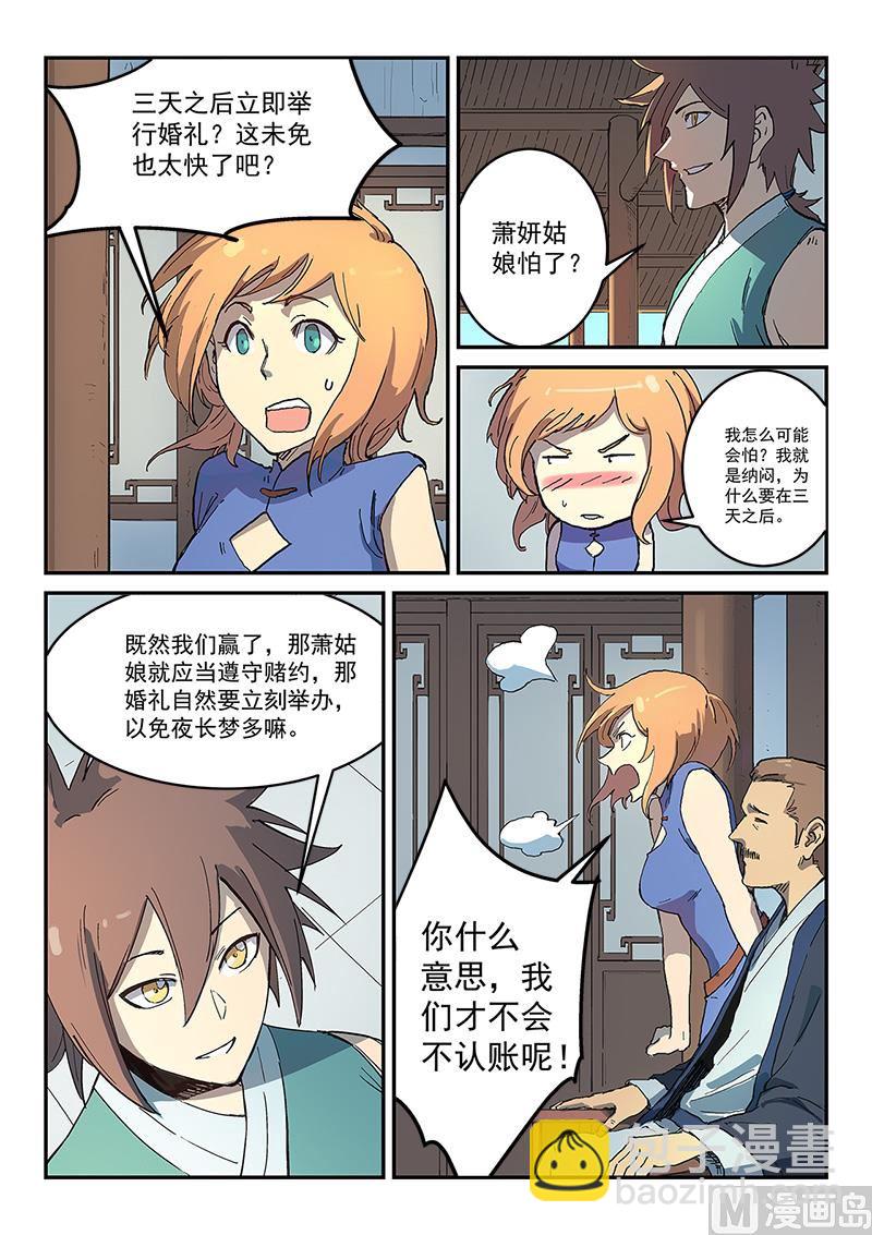 第284话2
