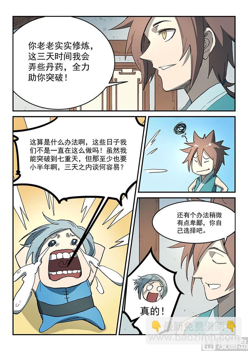 第284话6