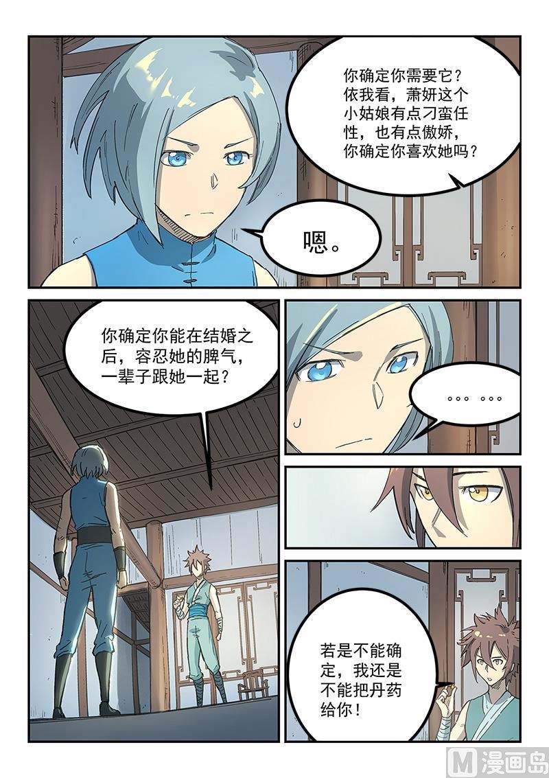 第285话0
