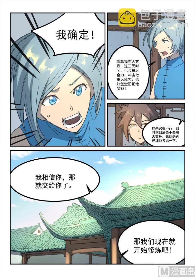 第285话1