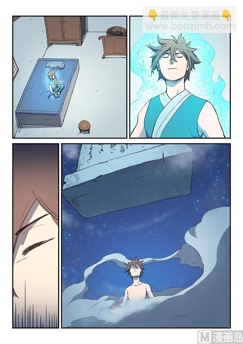 第285话3