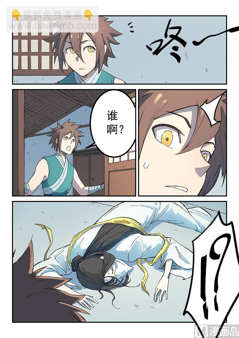 第285话6