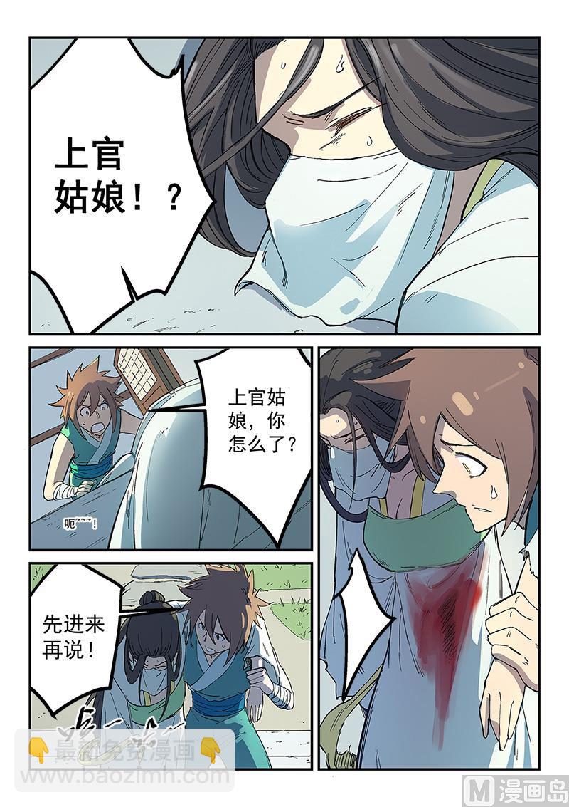 第285话7