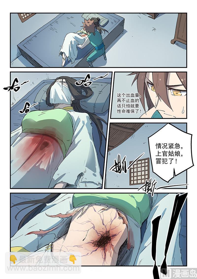 第285话8