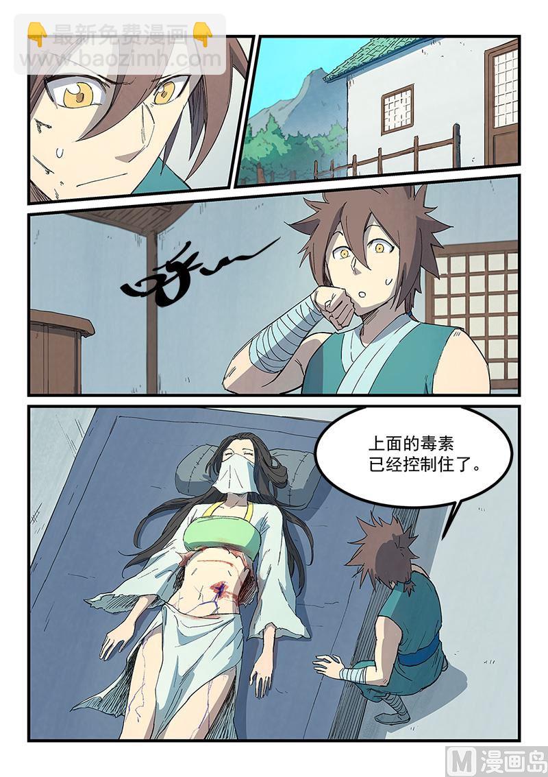 第286话5