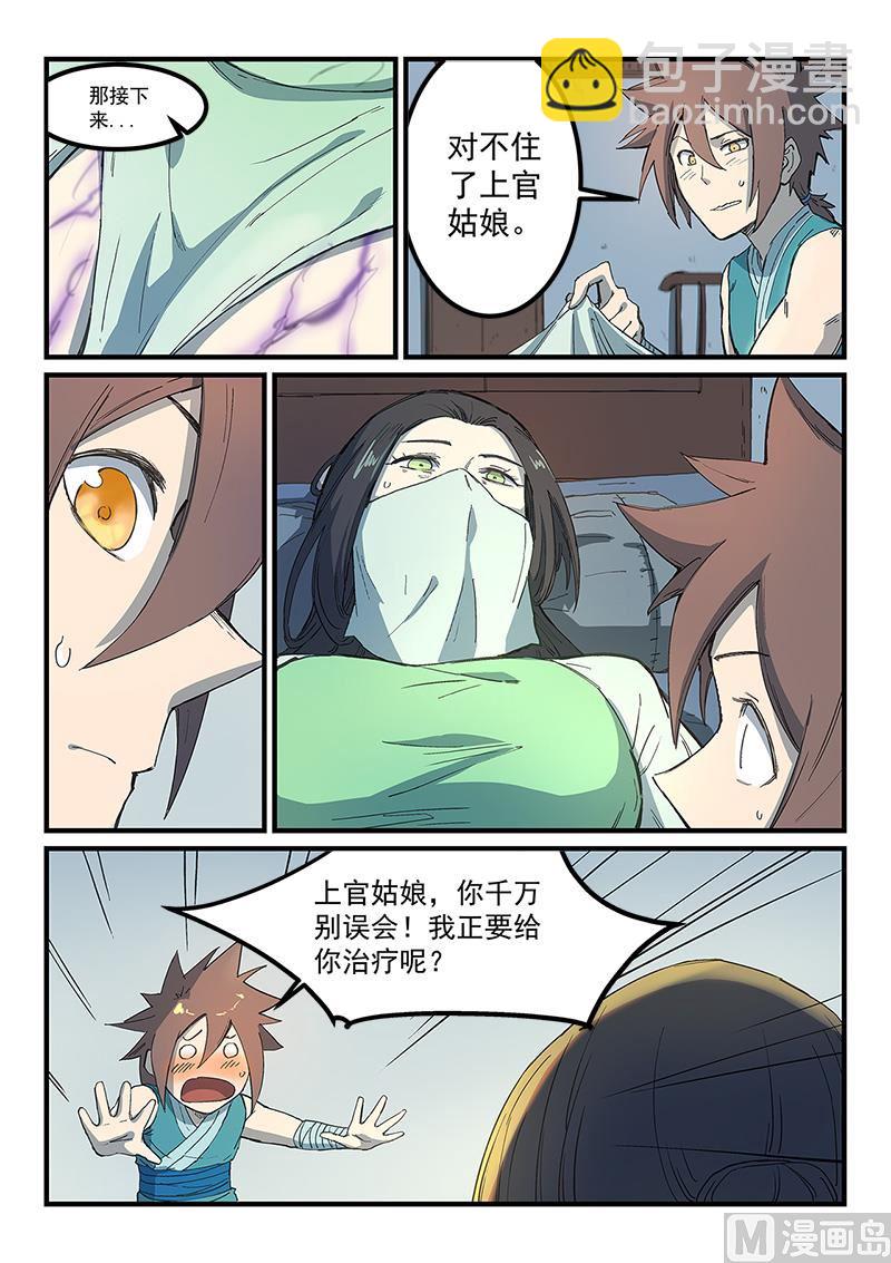 第286话6