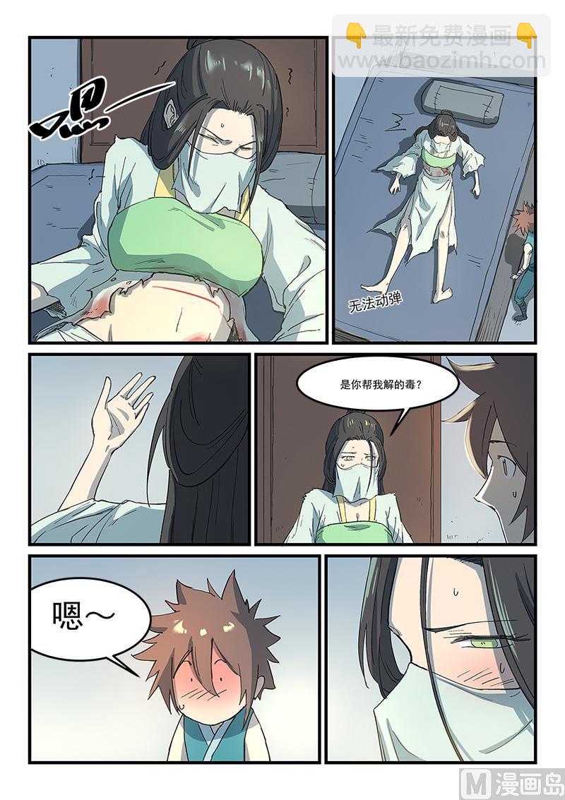 第286话7