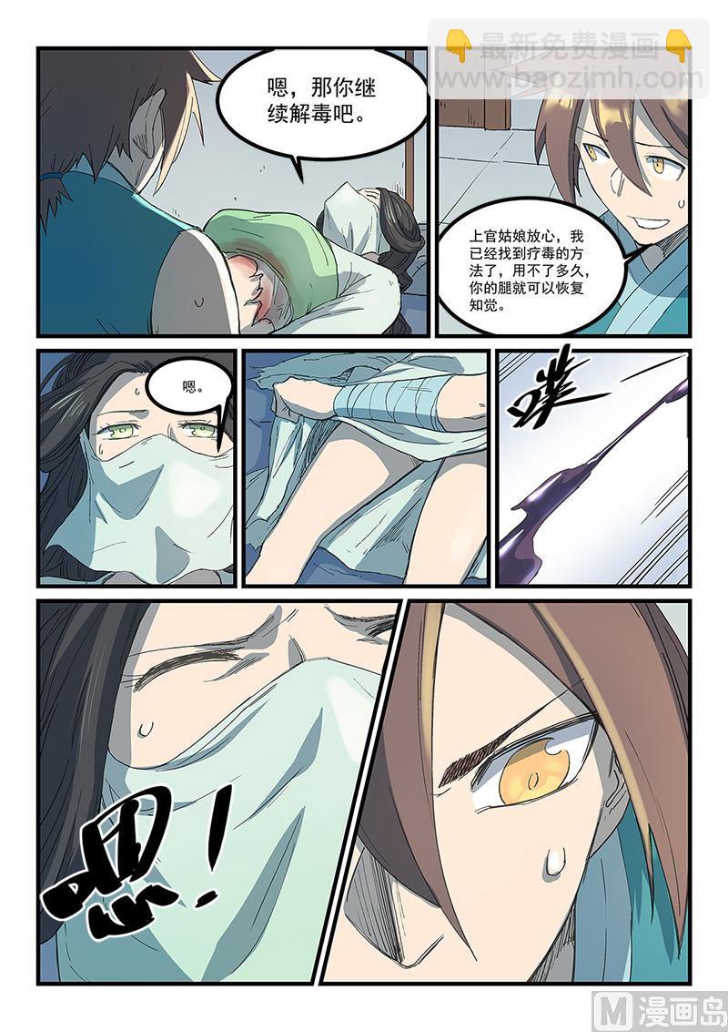 第286话8