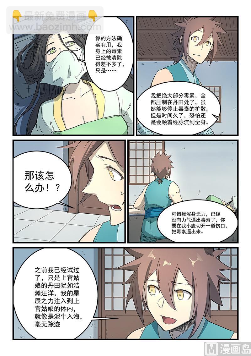 第287话1