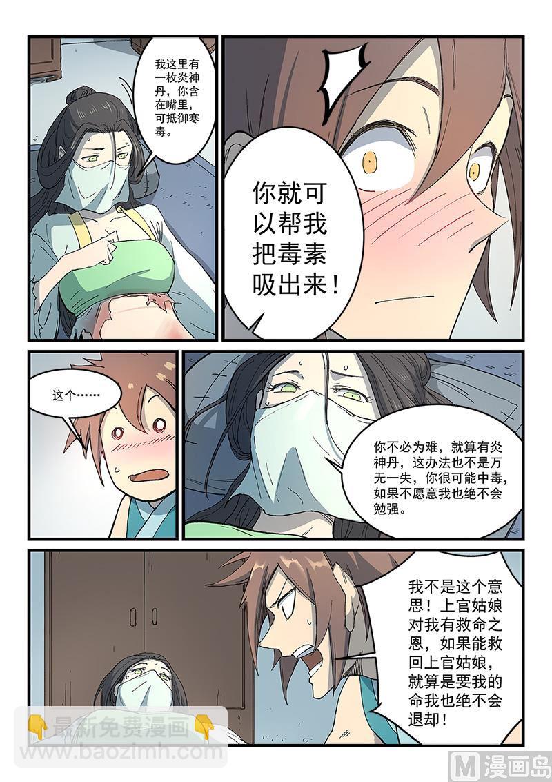 第287话2