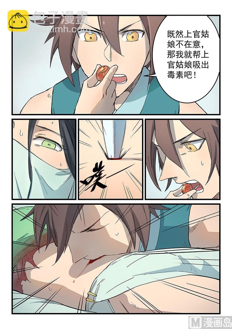 第287话3