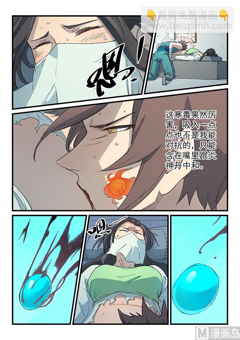 第287话4